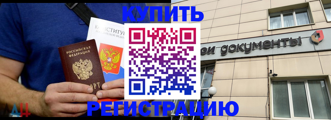временная регистрация 2025 в Саянске