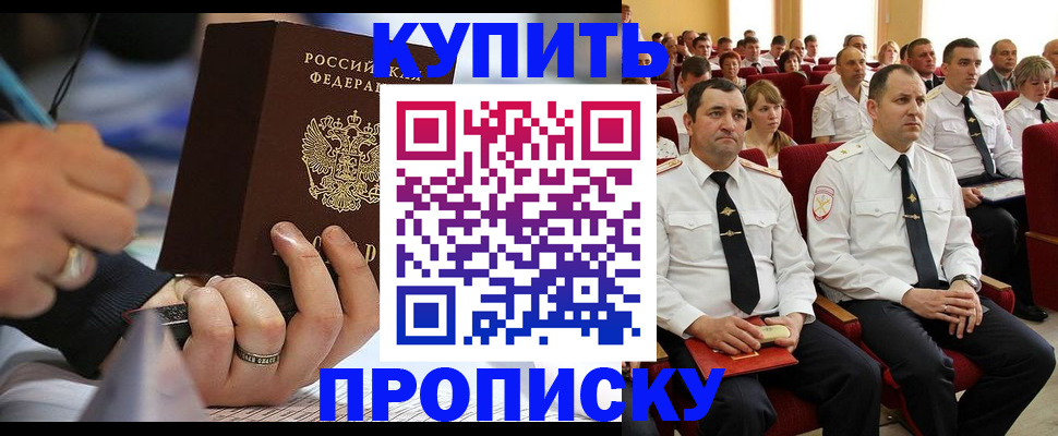 временная регистрация 2025 в Саянске