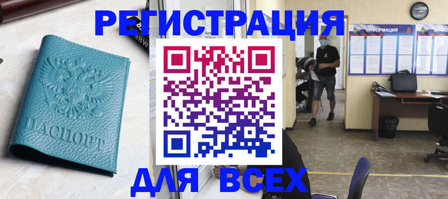 регистрация для школы в Саянске