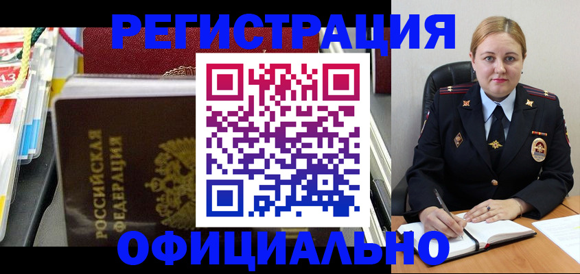 купить прописку в Саянске